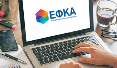e-ΕΦΚΑ: Επιστροφή εισφορών ύψους 4,1 εκατ. ευρώ - Ποιους επαγγελματίες αφορά