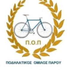 Εκλογές στον Αθλητικό Ποδηλατικό Όμιλο Πάρου
