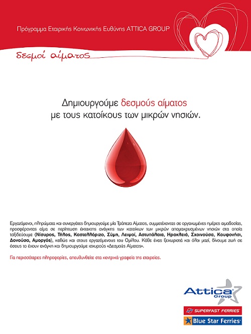 Με απόλυτη επιτυχία η 7η Εθελοντική Αιμοδοσία της ATTICA GROUP