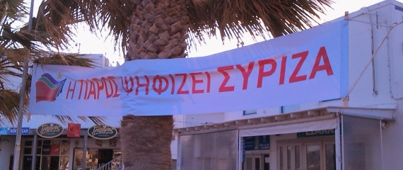 Πάρος: Διαμαρτυρία ΣΥΡΙΖΑ Πάρου - Αντιπάρου και Υπουργική απόφαση...