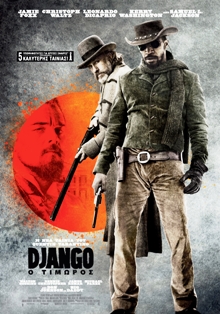 «Django ο Τιμωρός», στην κινηματογραφική λέσχη Νηρέα
