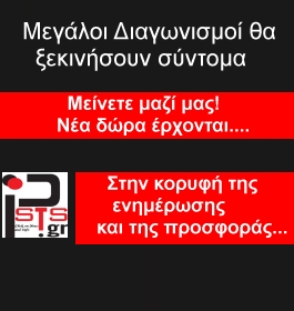 diagonismoi prosexos