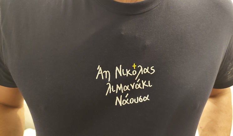 naoussa agios nikolaos 104