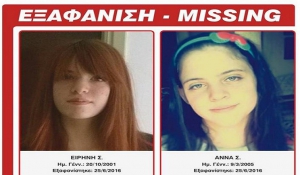 Αγωνία για την εξαφάνιση δύο κοριτσιών στην Αθήνα