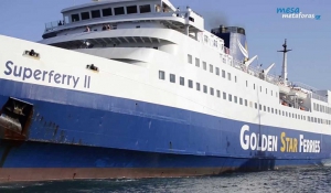 Έκτακτα δρομολόγια της Golden Star Ferries