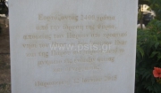 Πάρος: Αποκαλυπτήρια αναθηματικής μαρμάρινης στήλης στην πλατεία της Εκατονταπυλιανής