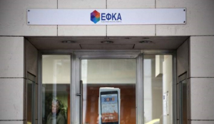 e-ΕΦΚΑ: Αναρτήθηκαν τα ειδοποιητήρια για τις εισφορές – Οι κατηγορίες και η έκπτωση του 25%