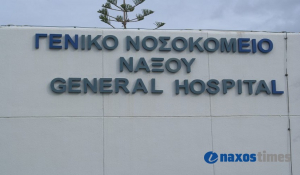 Δωρεά αντιδραστηρίων στο Νοσοκομείο Νάξου