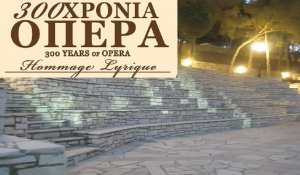 «300 χρόνια Όπερα  Hommage Lyrique» : Μια παράσταση – αφιέρωμα στις κορυφαίες στιγμές του λυρικού θεάτρου πραγματοποιείται στις Λεύκες Πάρου!
