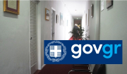 Ψηφιακές θυρίδες του gov.gr στο Δήμο Πάρου