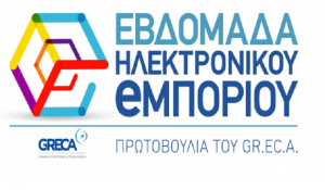 Το Ελληνικό Ηλεκτρονικό Εμπόριο Γιορτάζει!