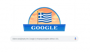 Με μια περήφανη Ελληνική σημαία τιμά η Google την 25η Μαρτίου!