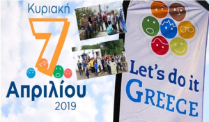 Πάρος: H Αγκαιριά πιστή στο ραντεβού του Let΄s Do it Greece 2019!