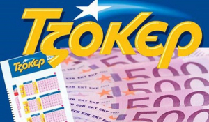Εβδομο συνεχόμενο τζακ ποτ φέρνει κέρδη τουλάχιστον 4,4 εκατ. ευρώ στην πρώτη κατηγορία