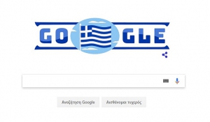 Doodle της Google: Σήμερα είμαστε όλοι Έλληνες…