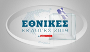 Exit Poll 2019 – εκλογές: Αυτή είναι η διαφορά ΣΥΡΙΖΑ – ΝΔ